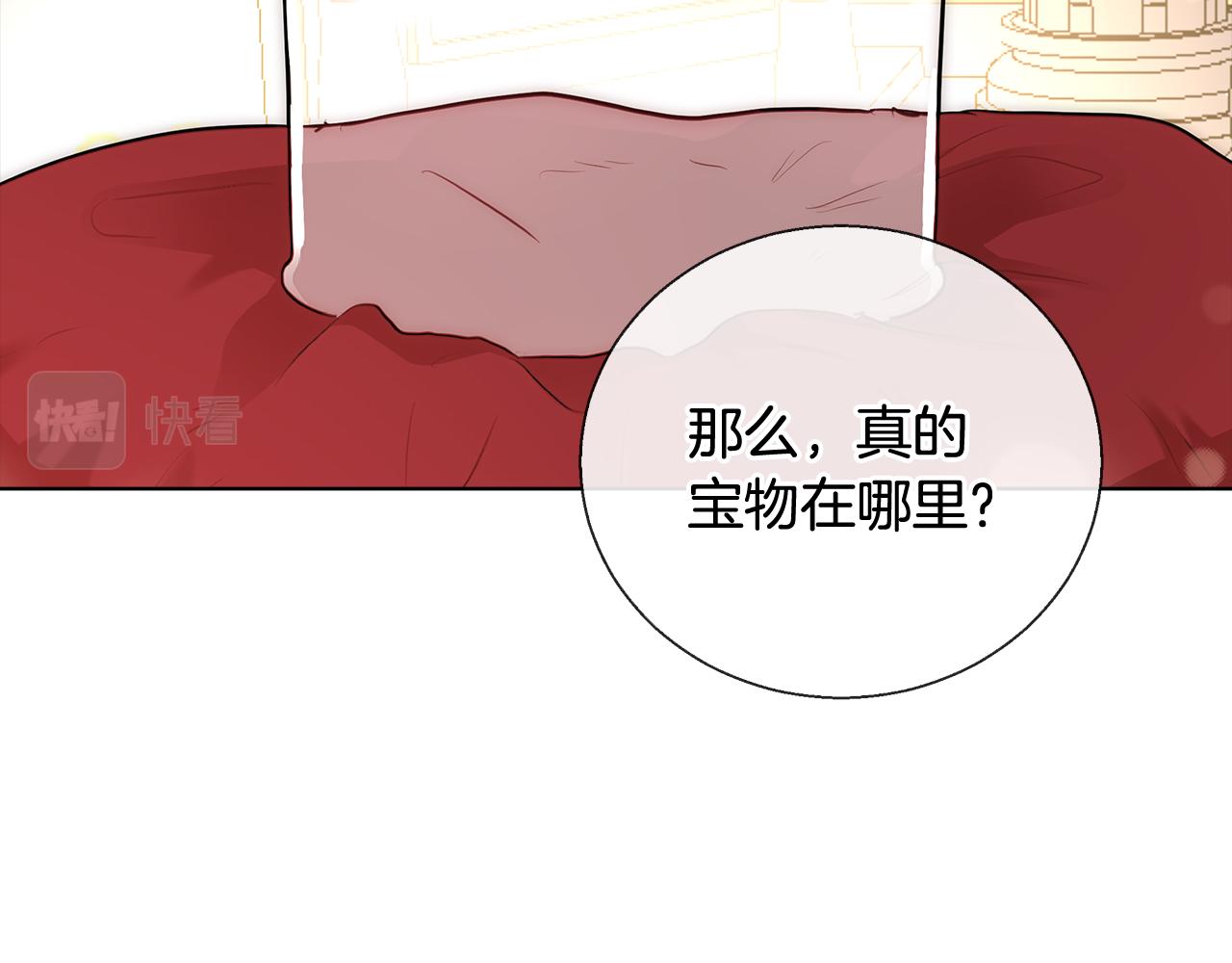 第38话 玫瑰88