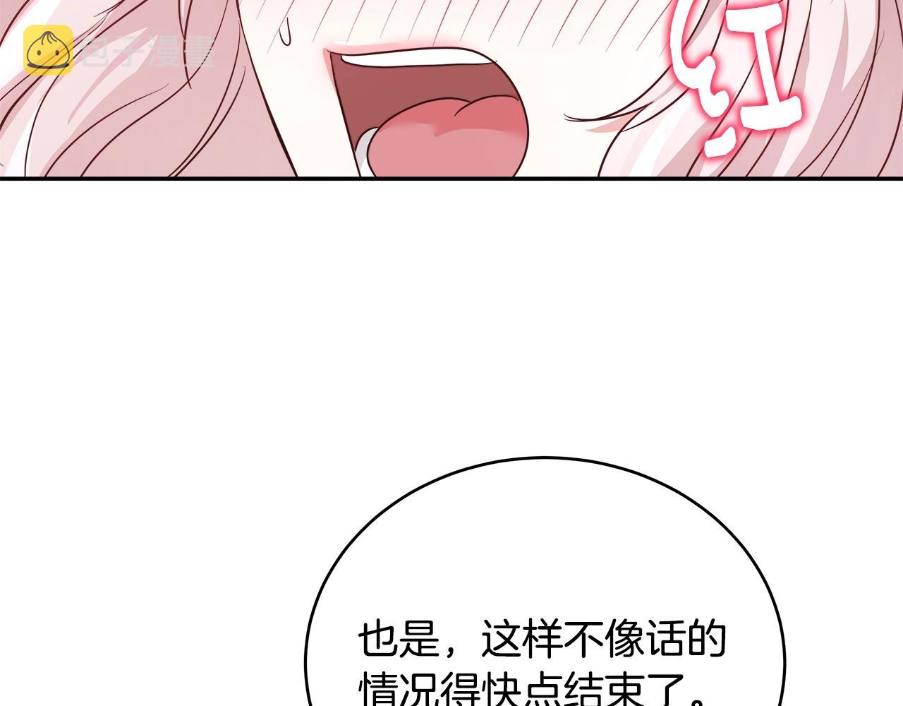 第4话 我想得到你34