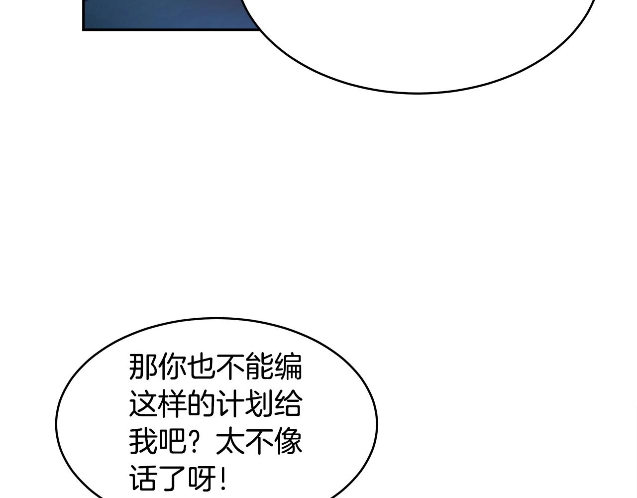 第4话 我想得到你142