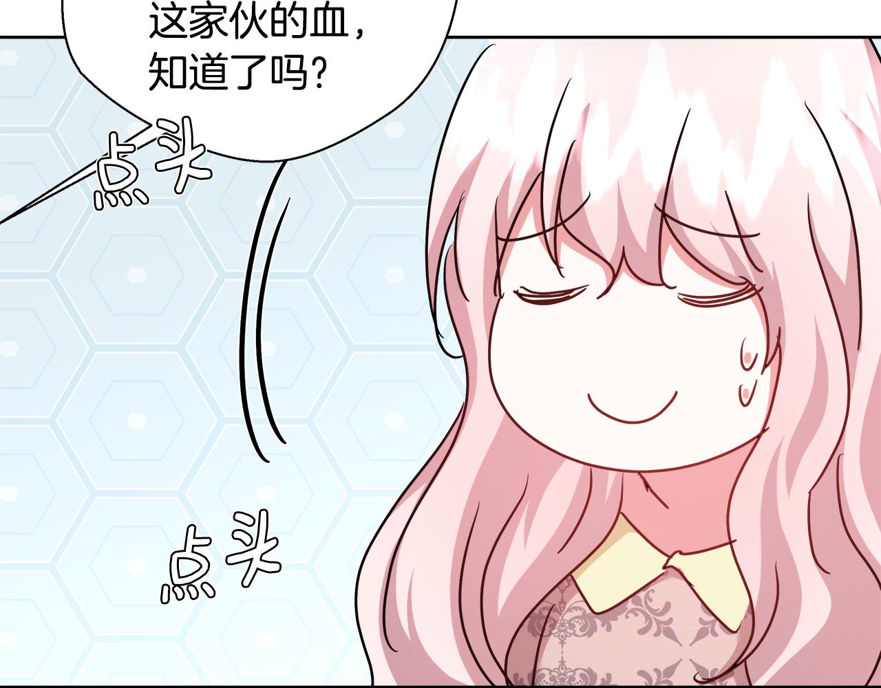 第60话 杰德吸血47