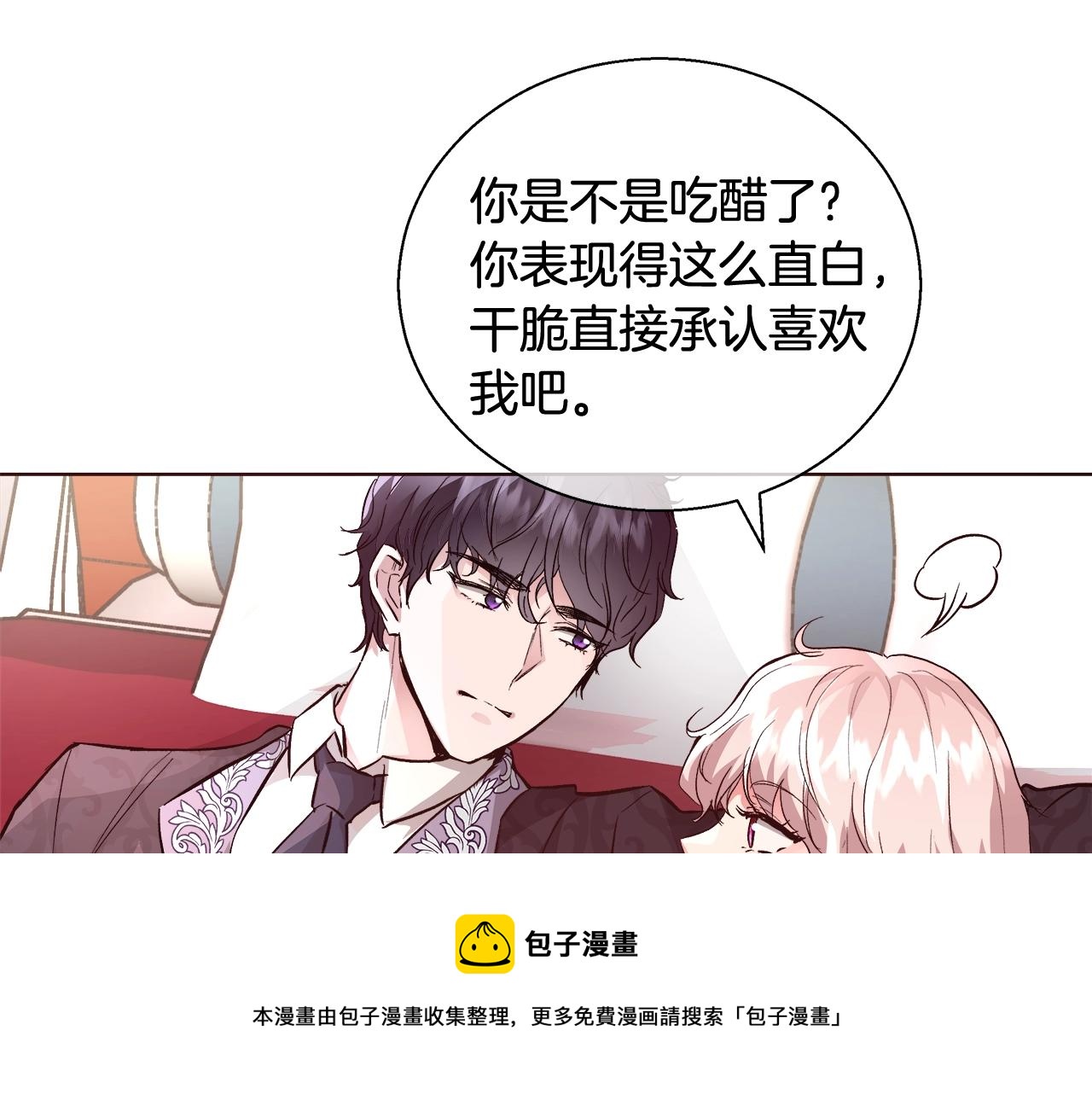 第18话 是你先主动的112