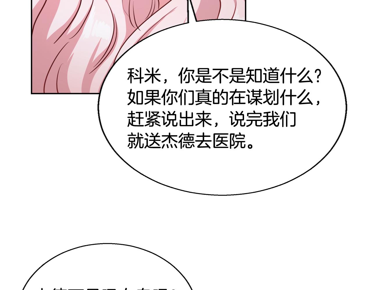 第59话 控制阿贝尔152