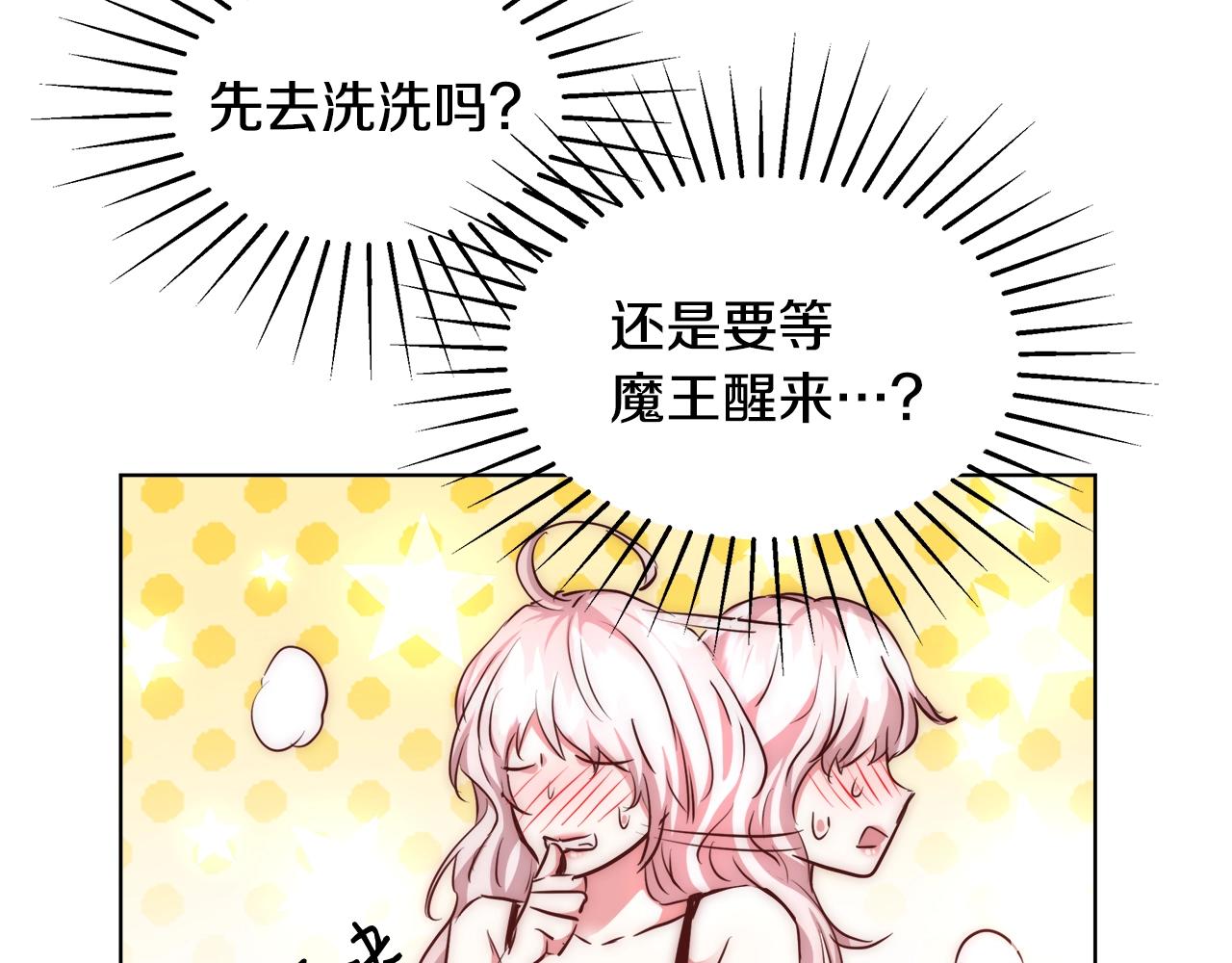 第32话 暧昧的一晚109