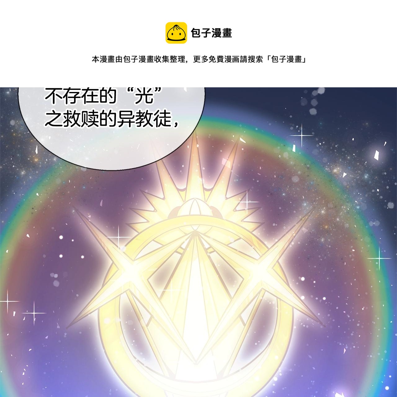 第26话 侵蚀黑暗60