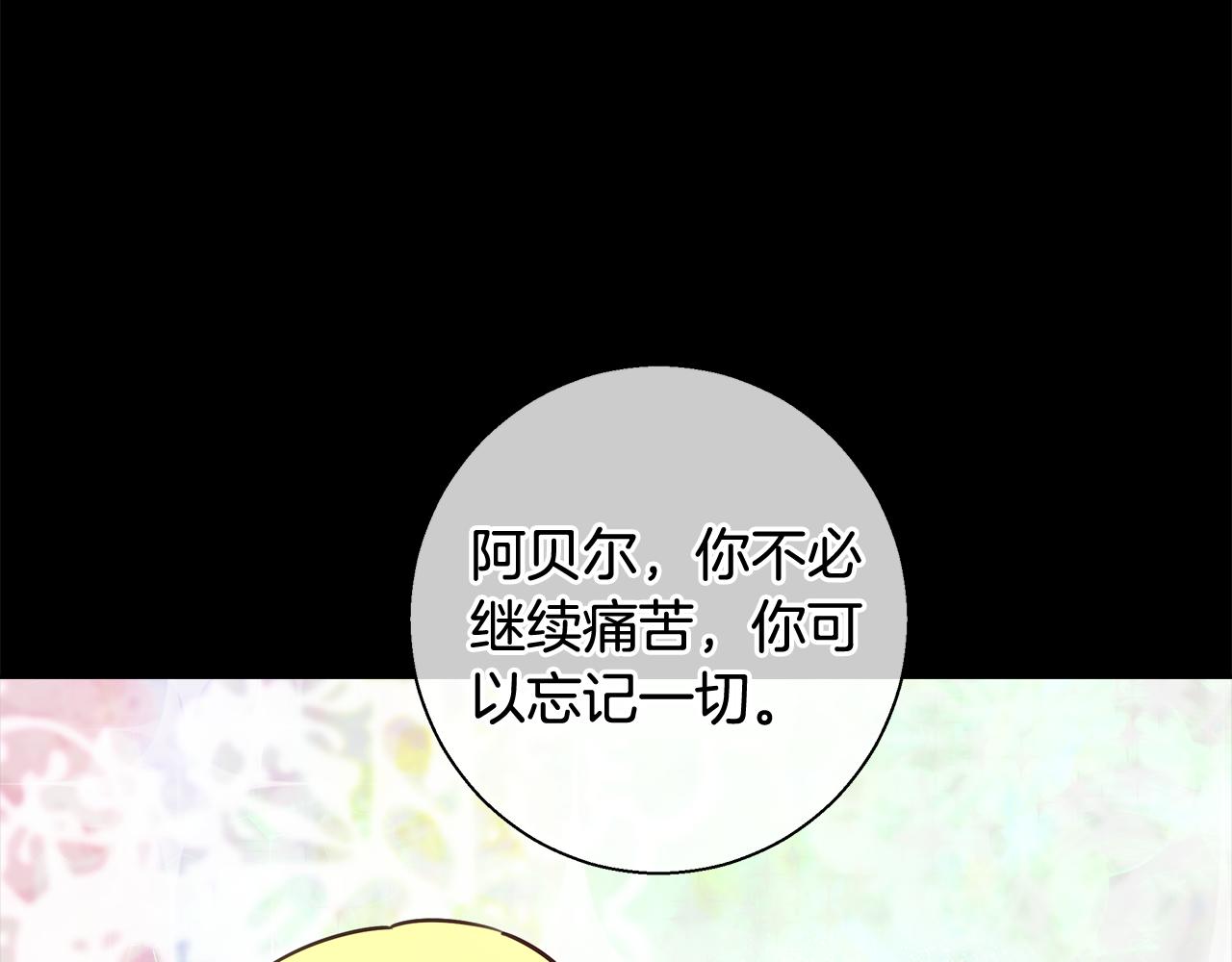 第59话 控制阿贝尔64