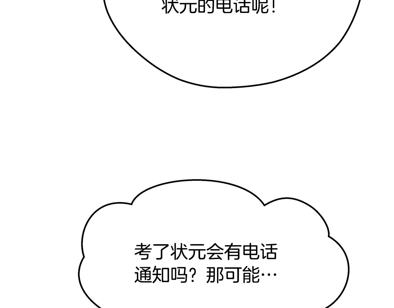 第10话 院长来电51