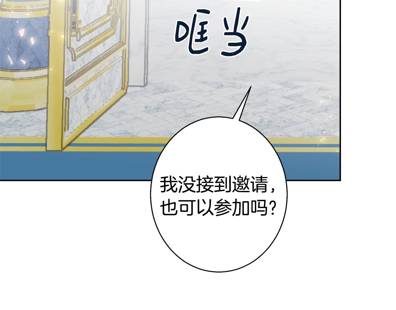 第66话 斯卡回来了89