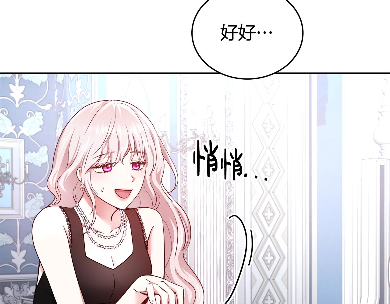 第5话 修改进度表140