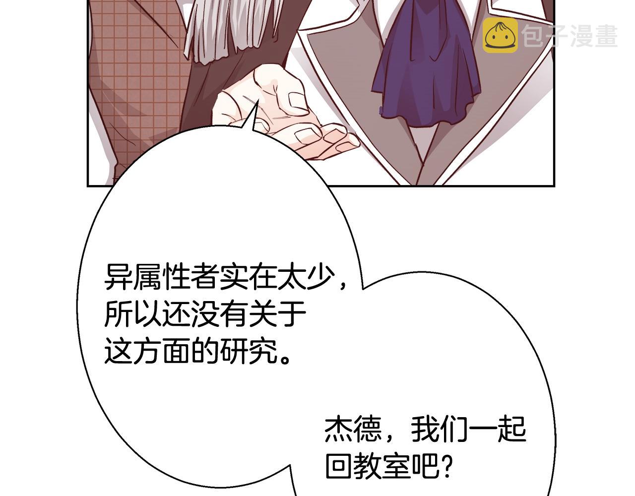 第15话 我们决斗吧！81