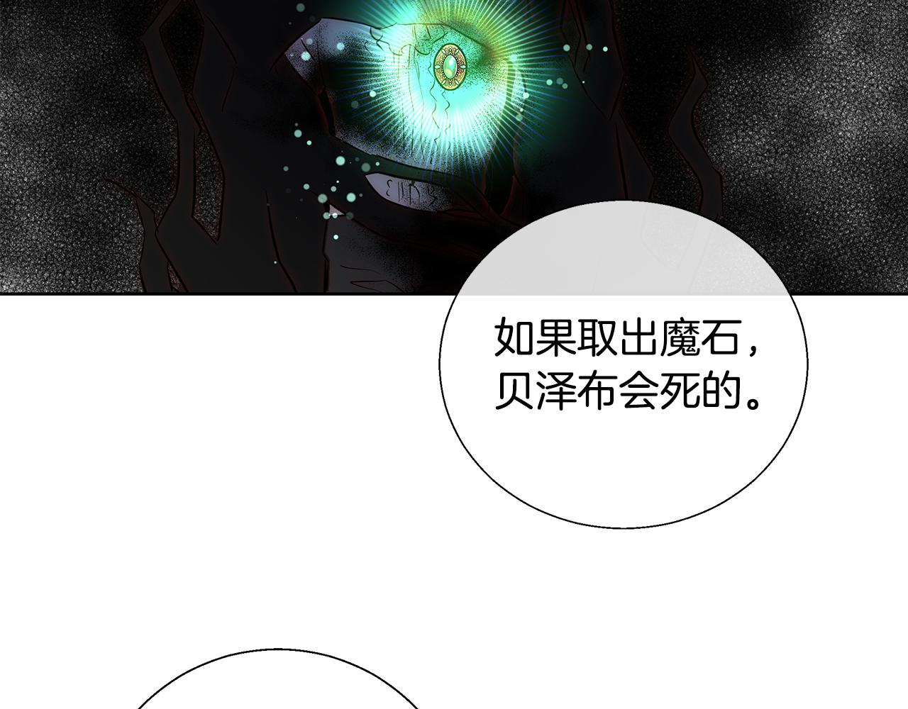 第53话 科米的身份（2）88