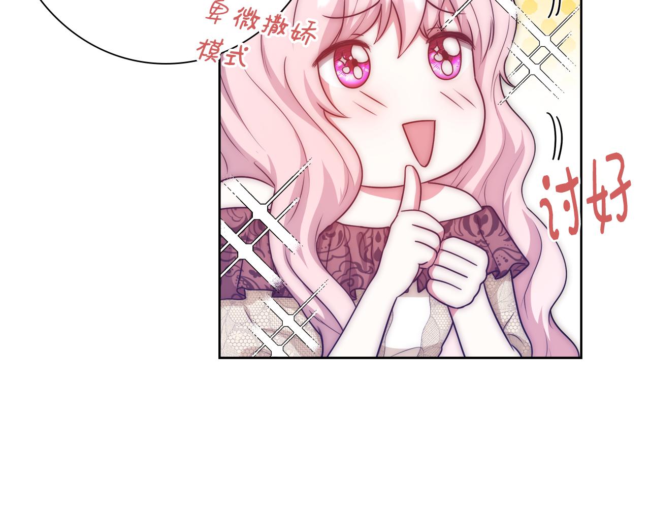第53话 科米的身份（2）83