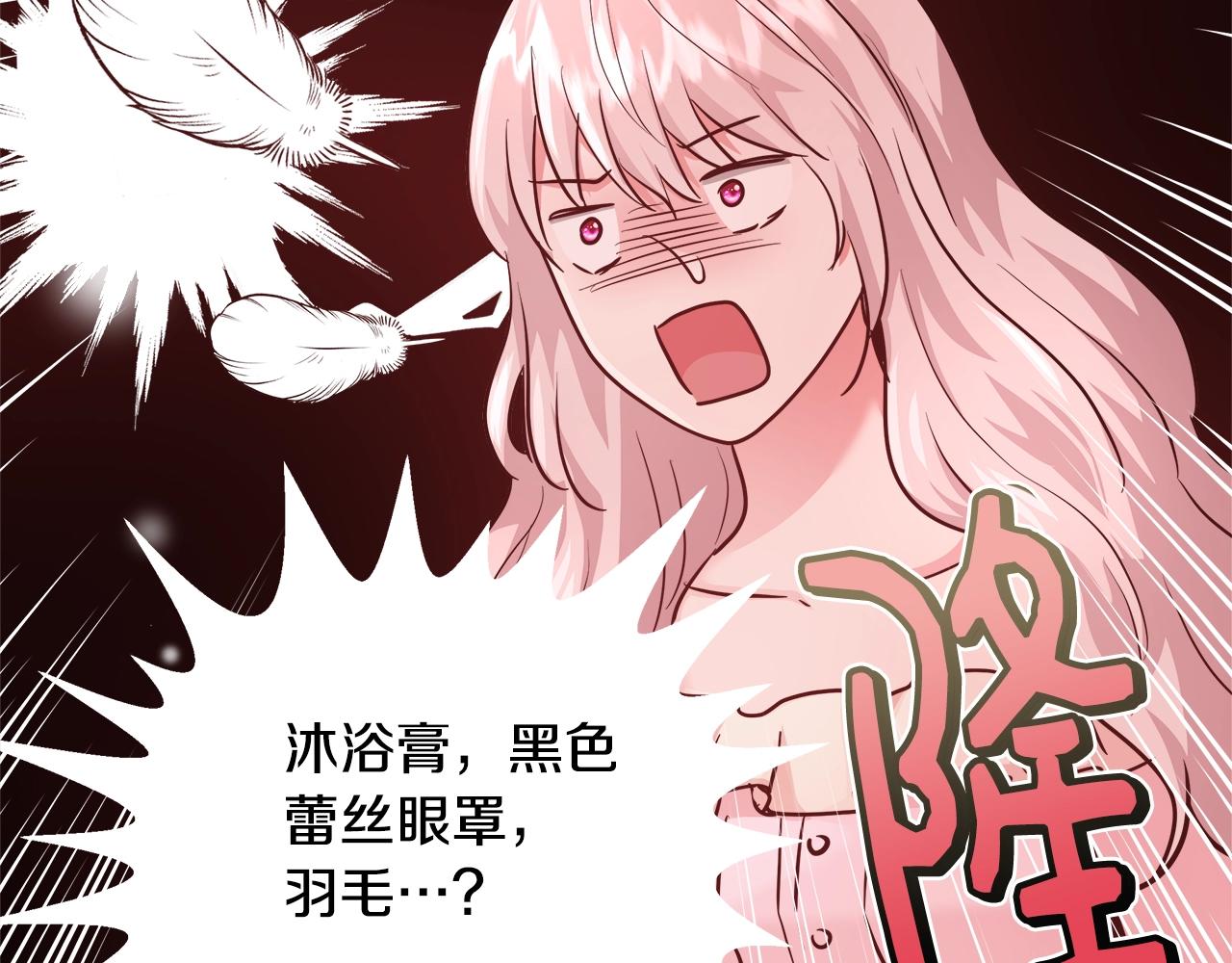 第12话 魔王晕倒121