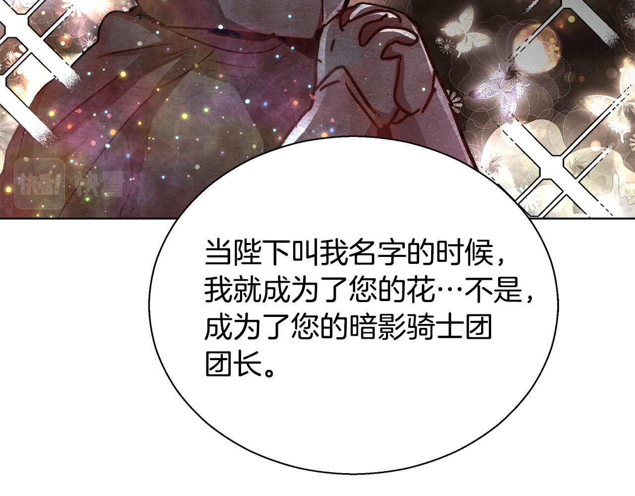 第38话 玫瑰116