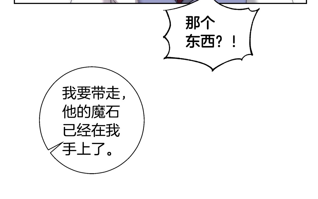第53话 科米的身份（2）57