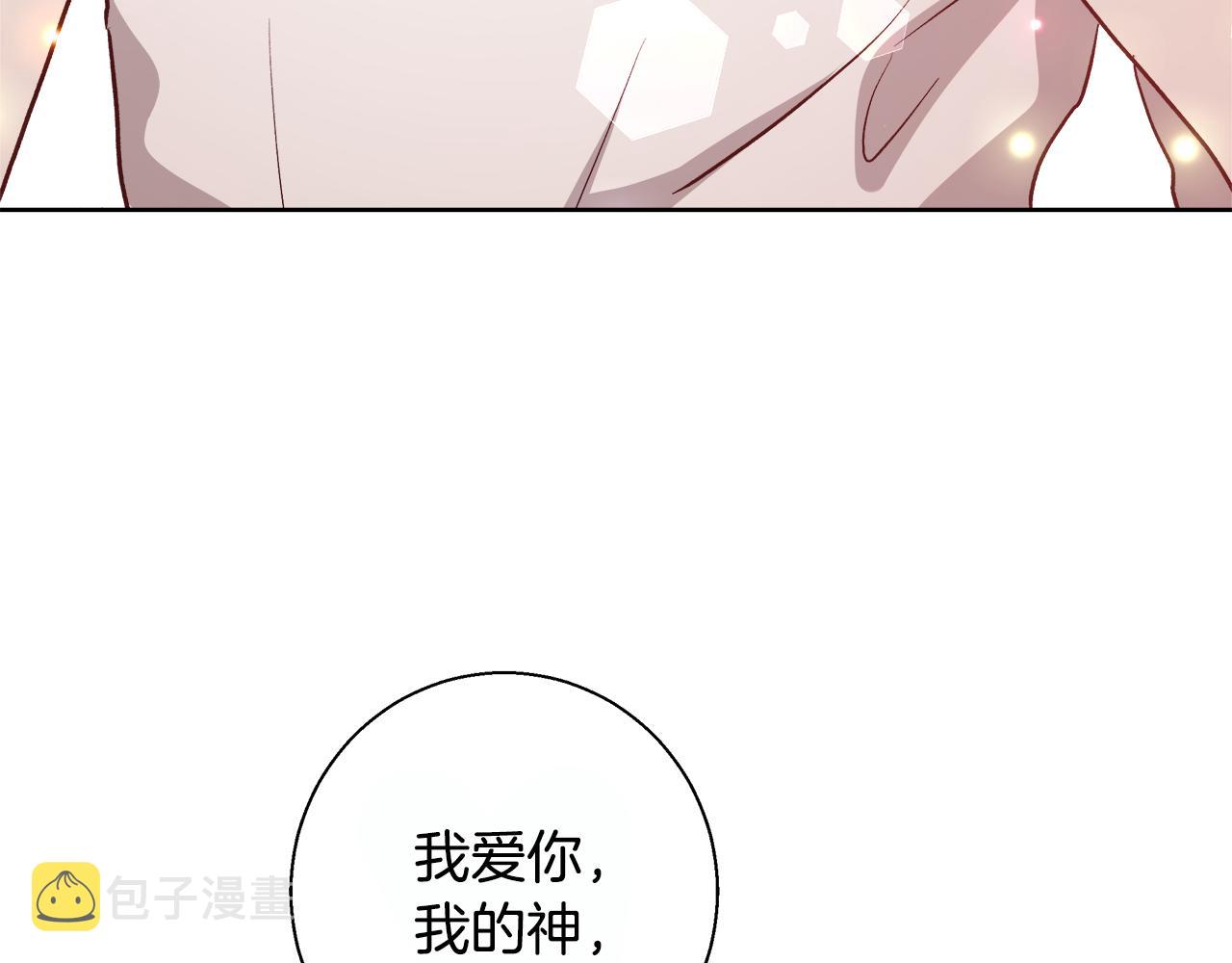 第69话 永远爱你106