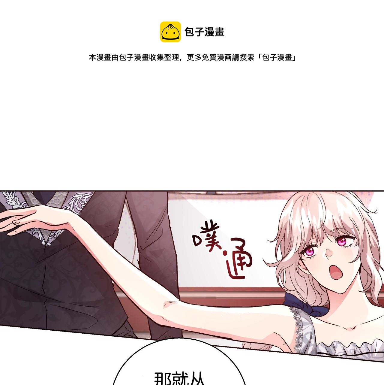 第18话 是你先主动的68