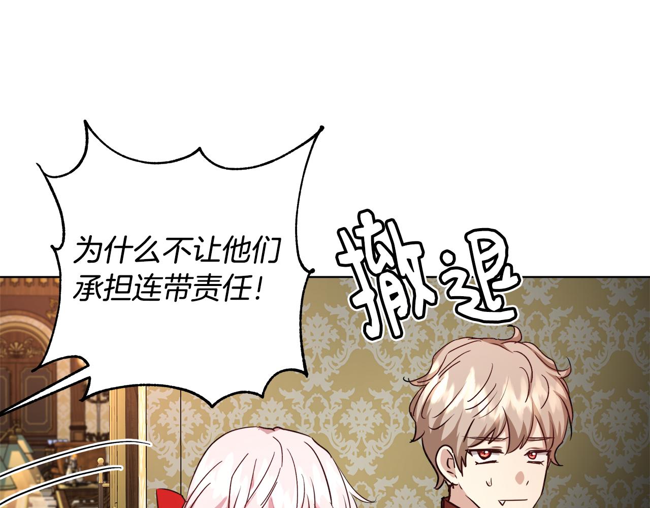 第46话 罗费尔圣地64