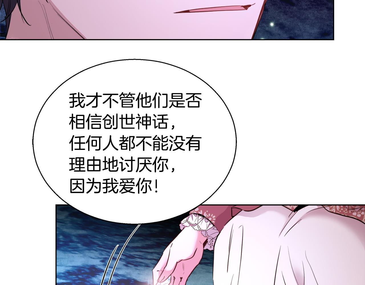 第43话 莎琳求婚109