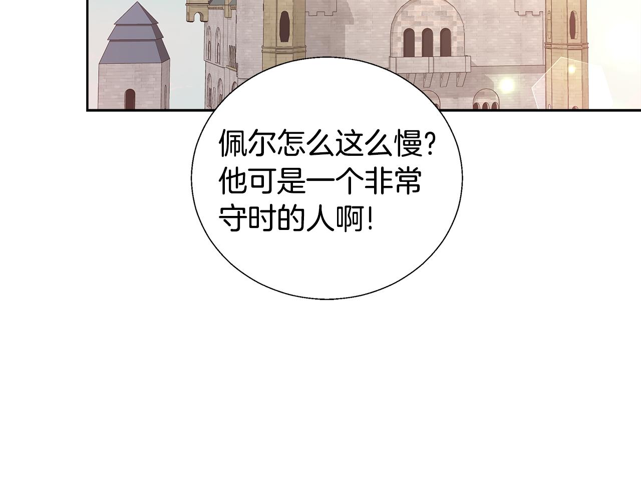 第52话 科米的身份（1）56
