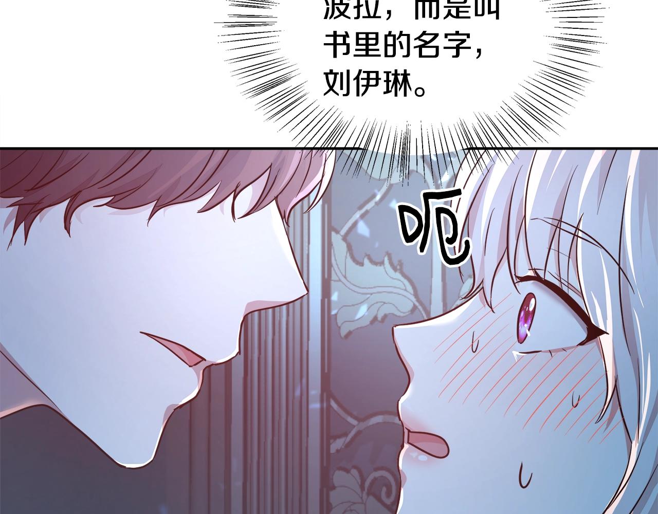 第4话 我想得到你86