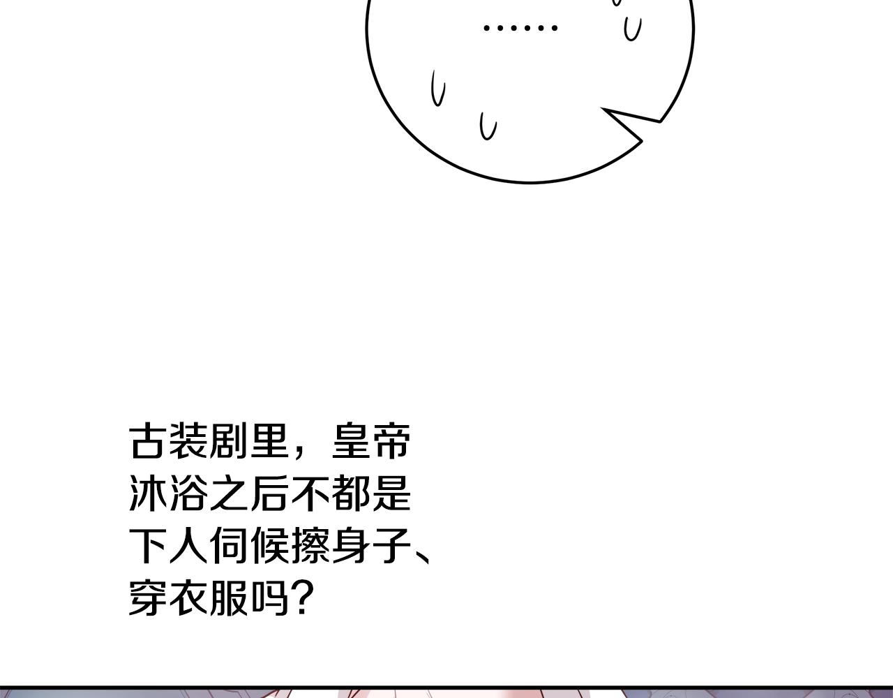 第4话 我想得到你20