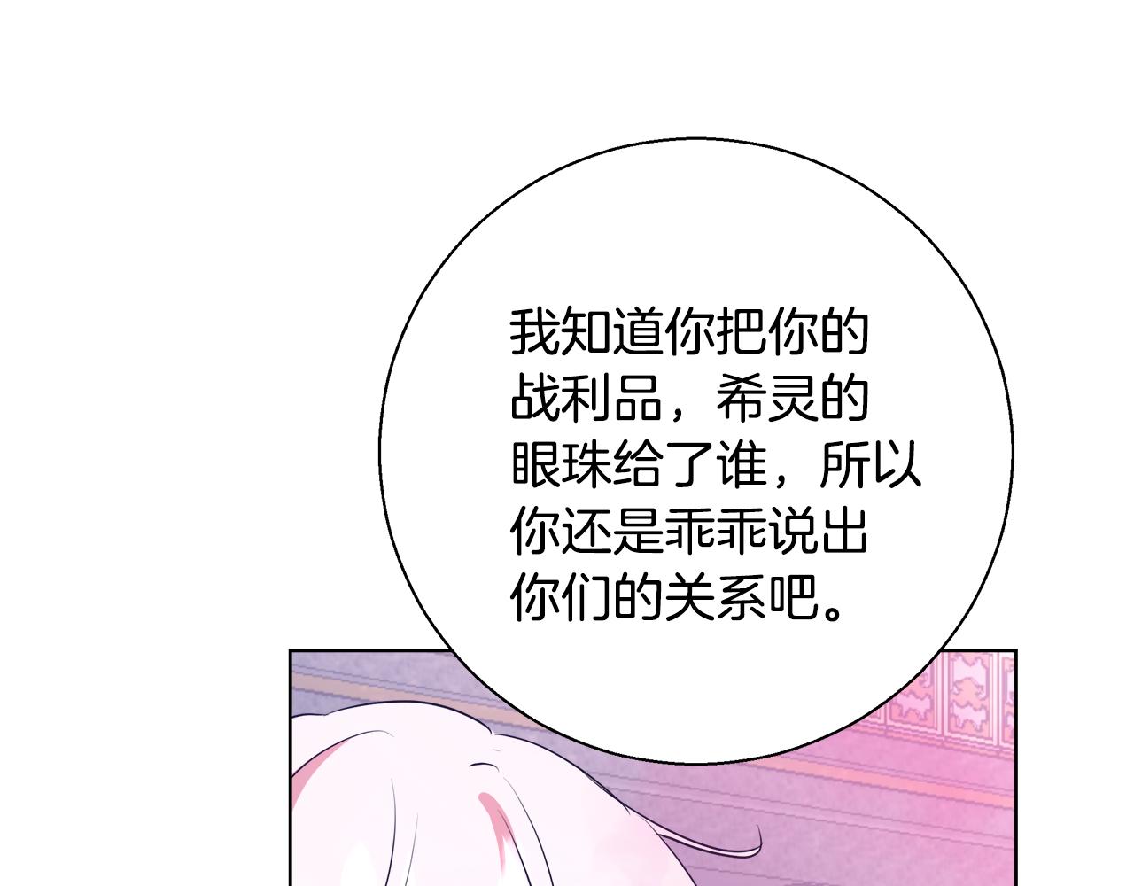 第47话 罗费尔夫人80