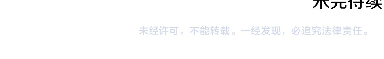 第53话 科米的身份（2）159