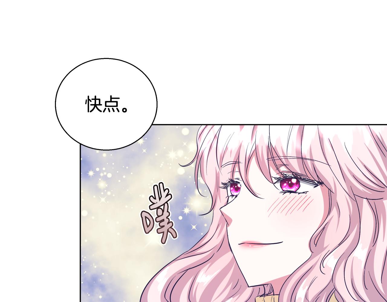第47话 罗费尔夫人132