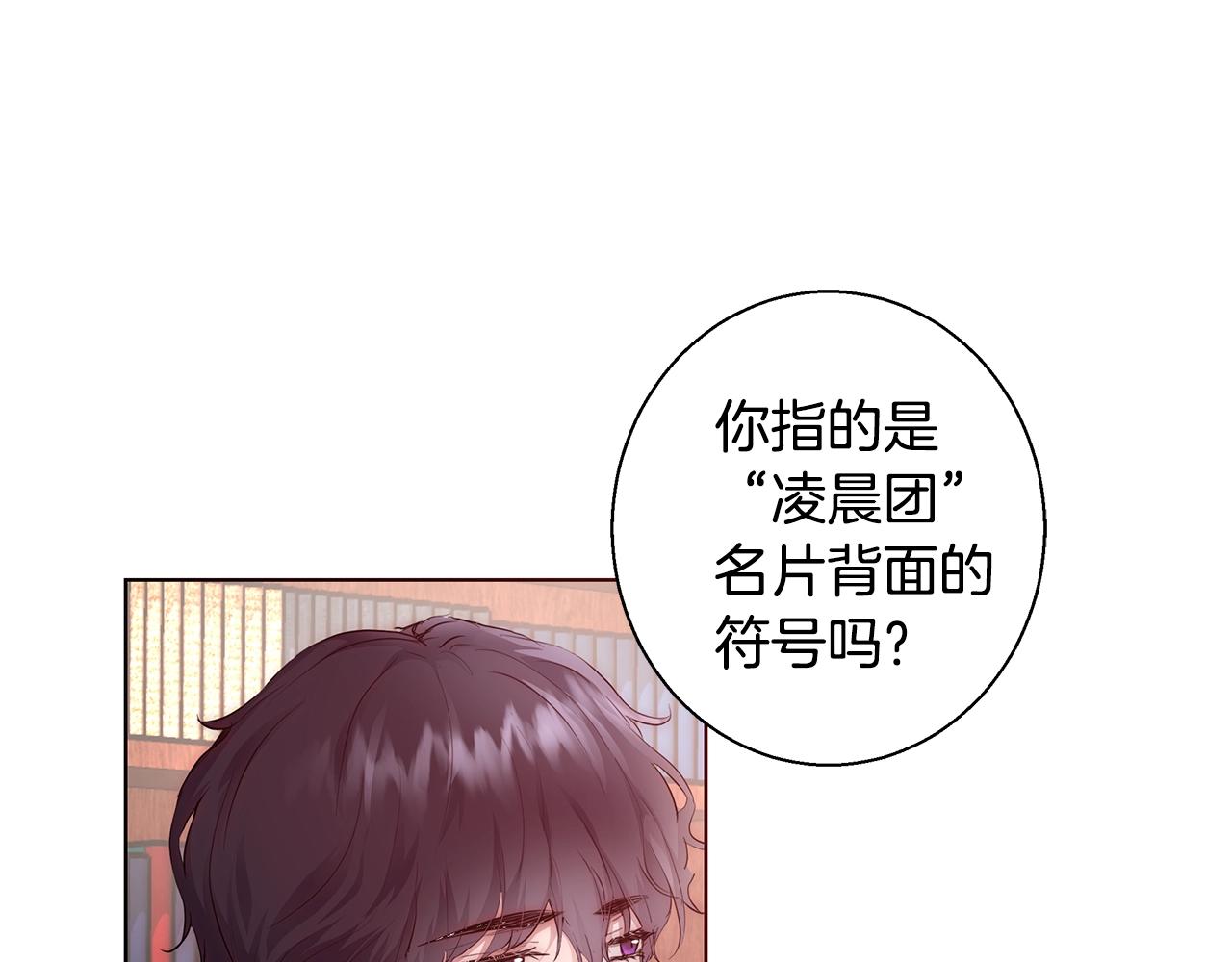 第26话 侵蚀黑暗4