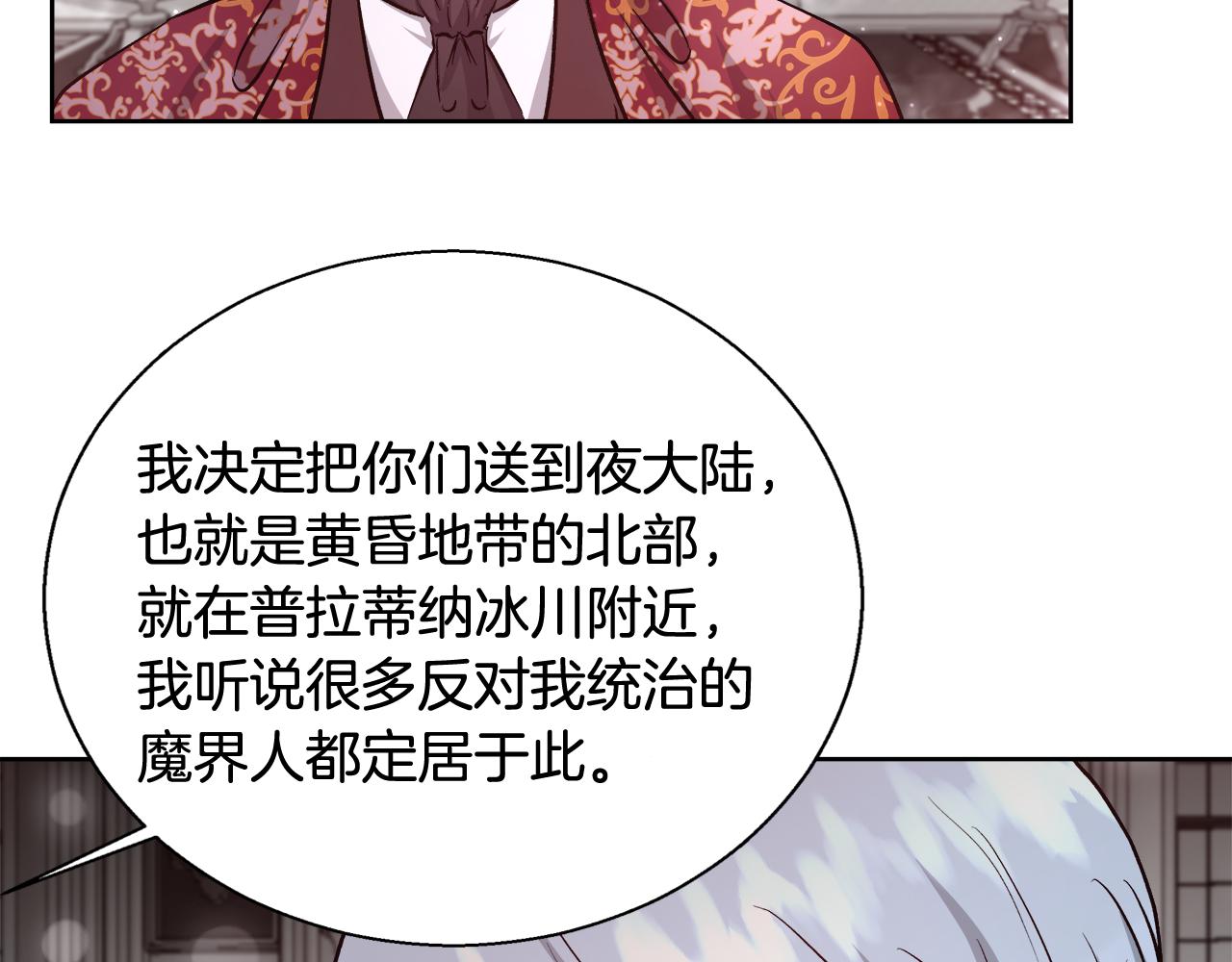 第68话 加冕典礼87