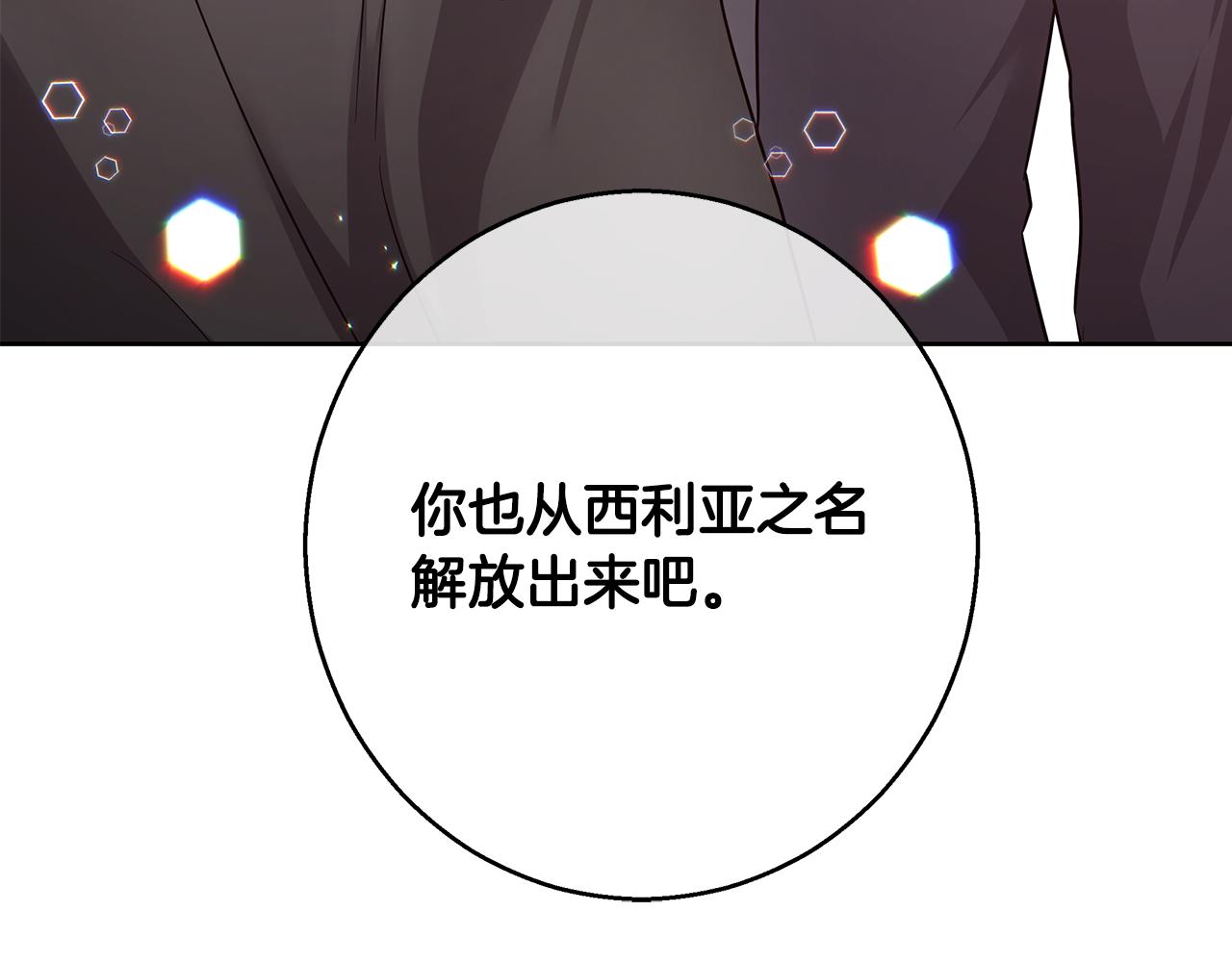 第68话 加冕典礼69