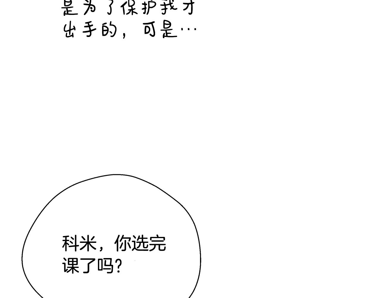 第14话 选课101