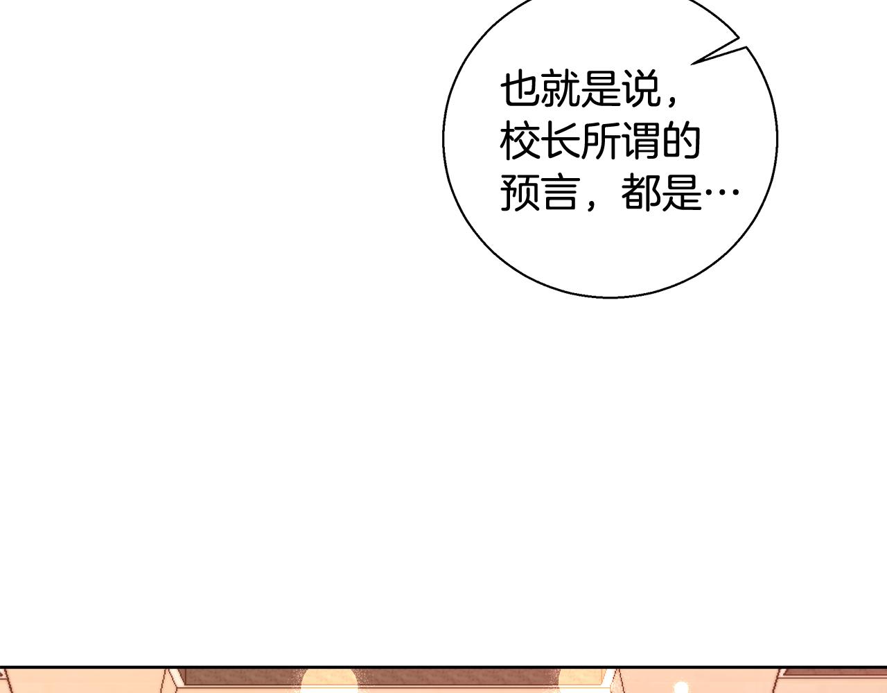 第59话 控制阿贝尔8