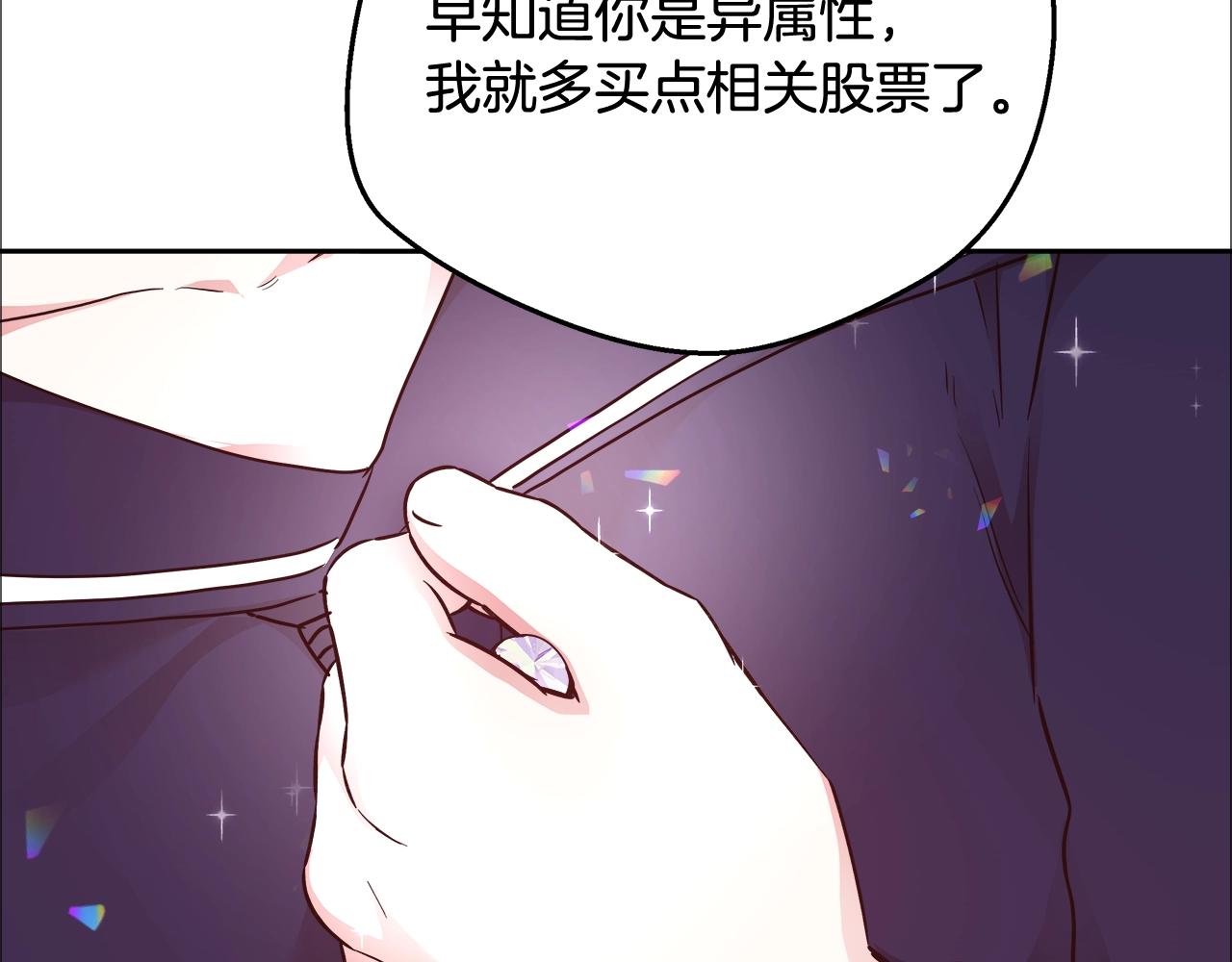 第11话 光属性127