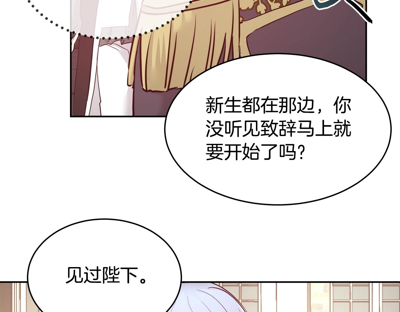 第9话 新生科米66