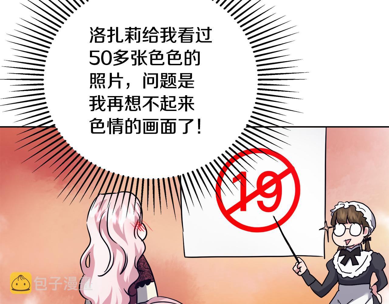 第62话 解锁保险箱59