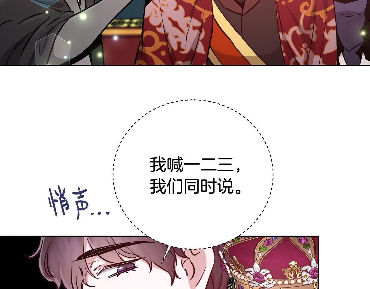 第68话加冕典礼32