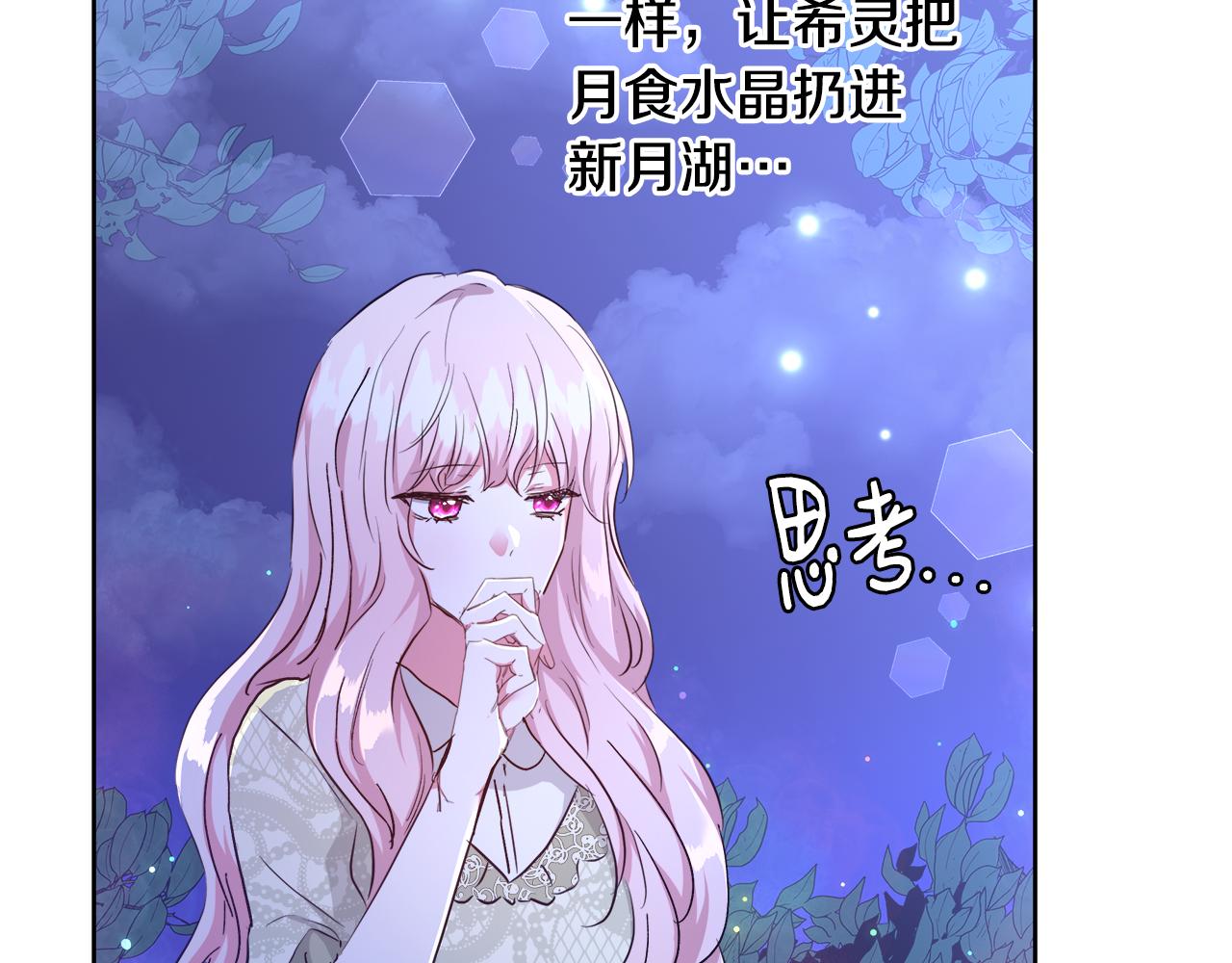 第48话 净化新月湖50