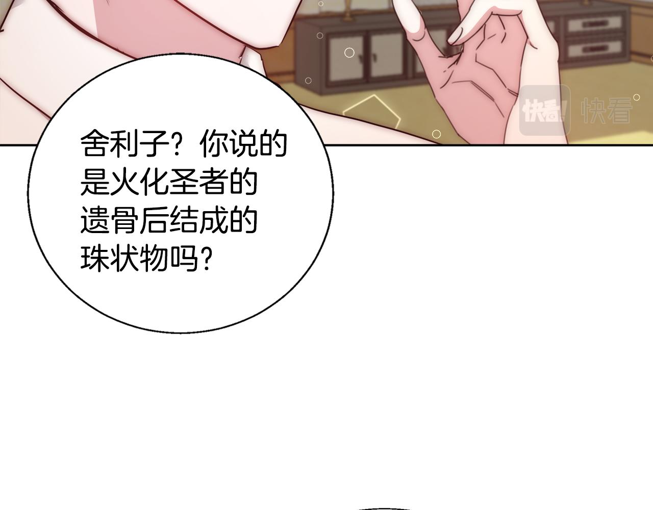第51话 黄昏庆典73