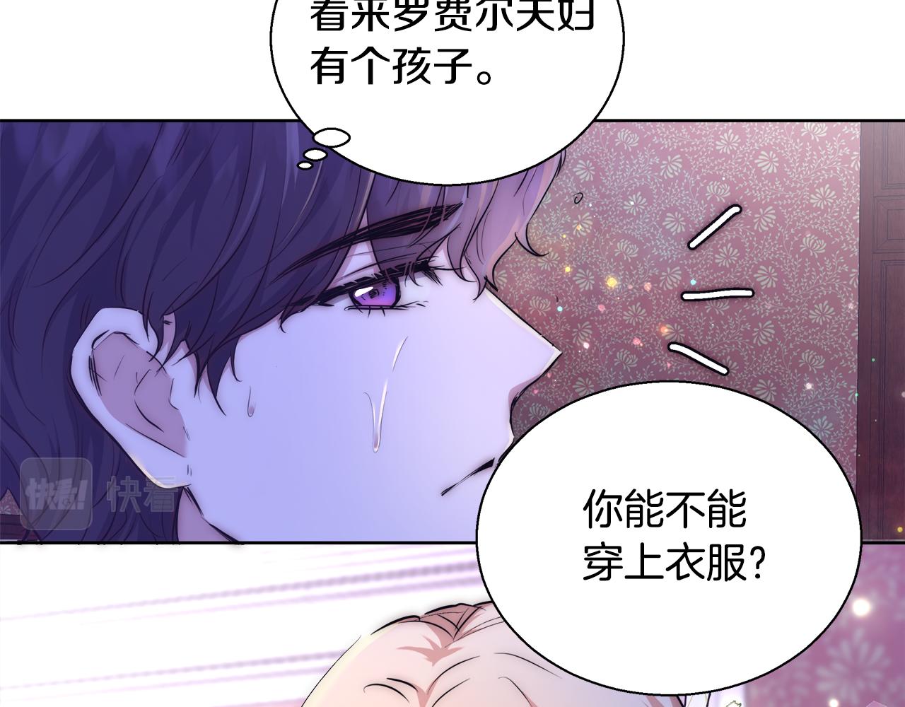 第48话 净化新月湖12