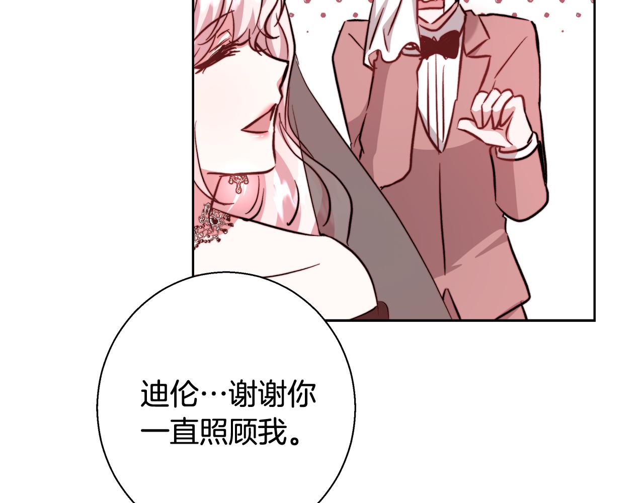 完结篇我们结婚了55