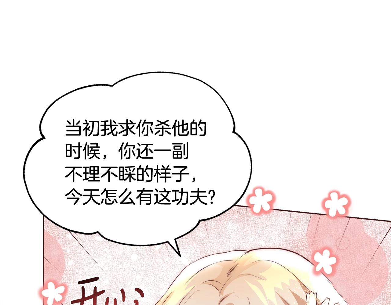 第21话 生日礼物61
