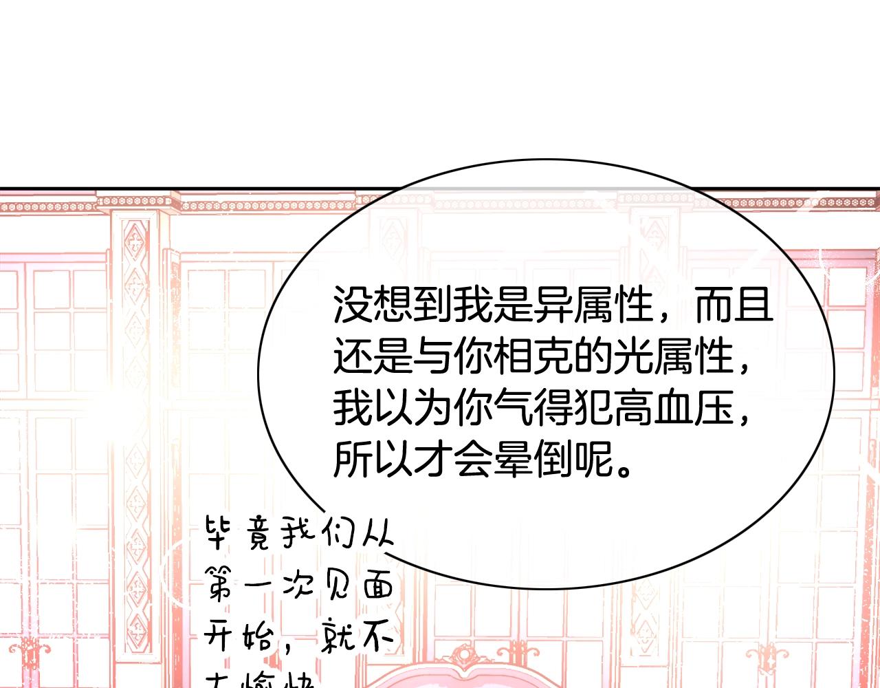 第13话 治愈黑暗90