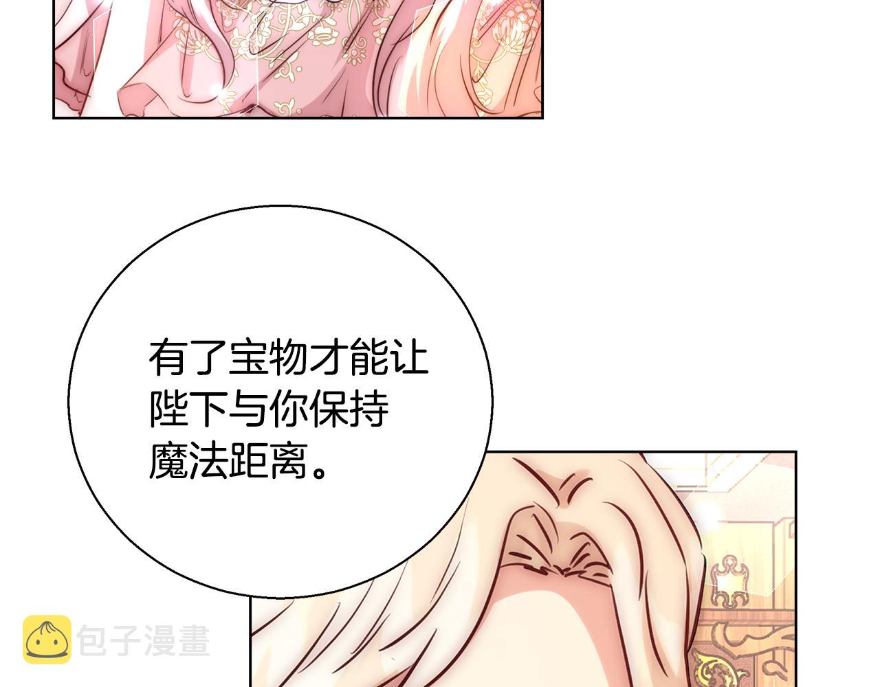 第37话 四个宝物66