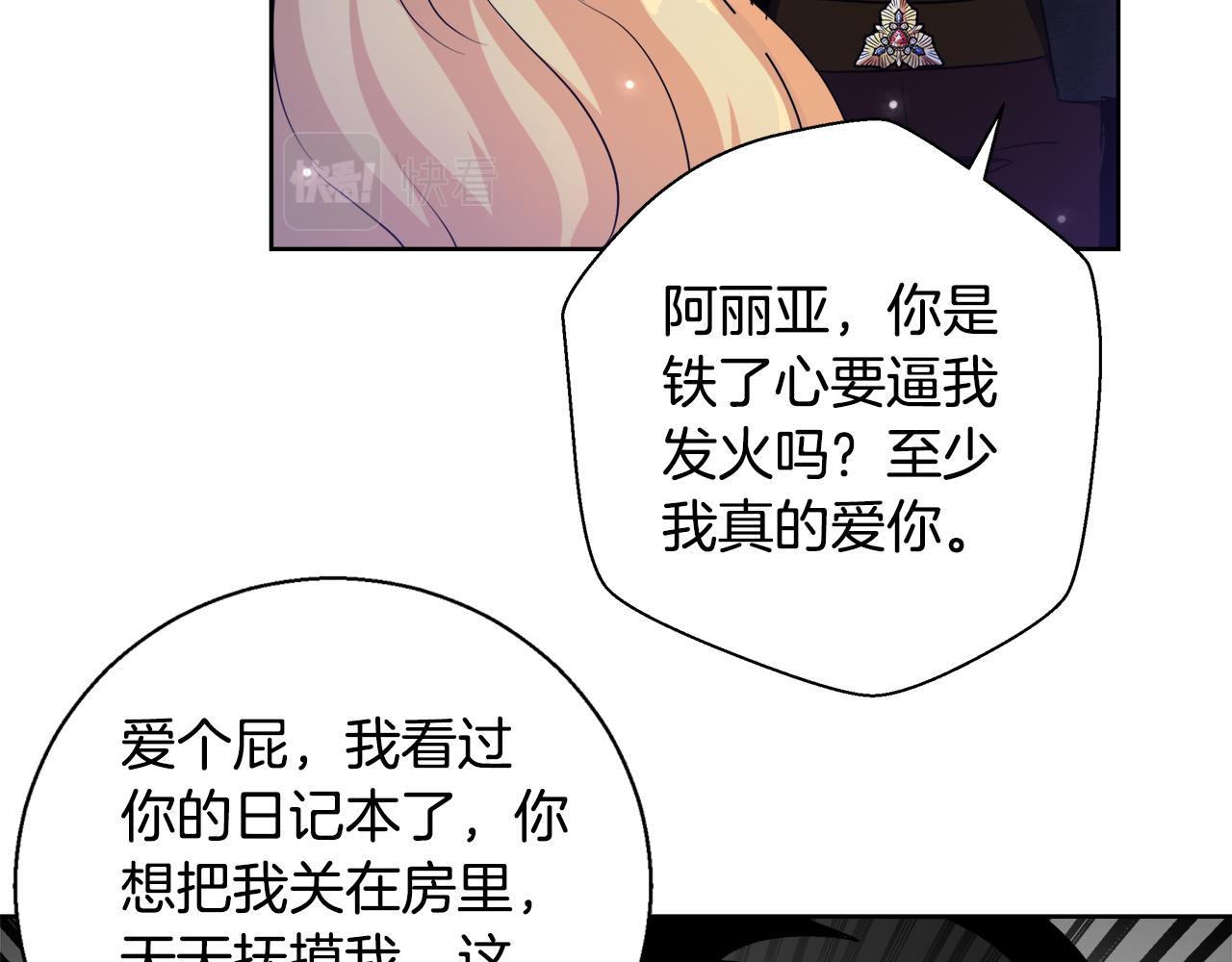第48话 净化新月湖58