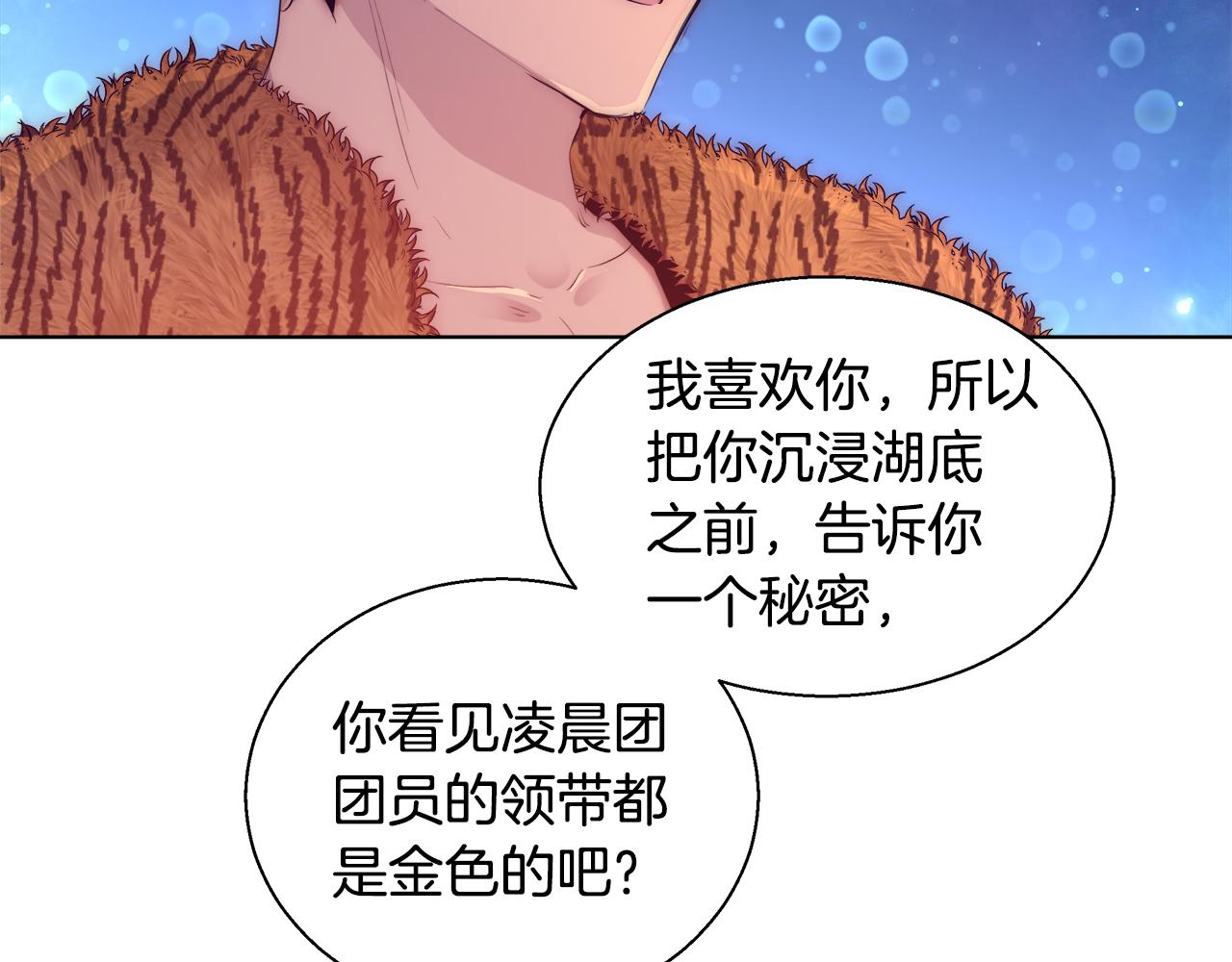第34话 又见沃雷特34