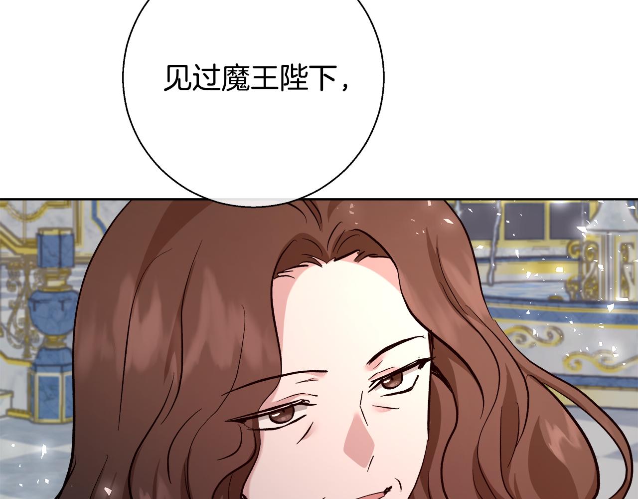 第66话 斯卡回来了94