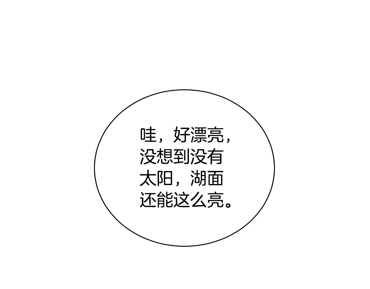第48话 净化新月湖29