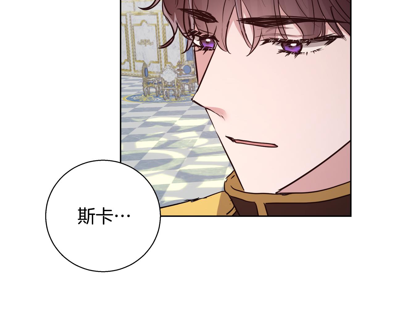 第66话 斯卡回来了112