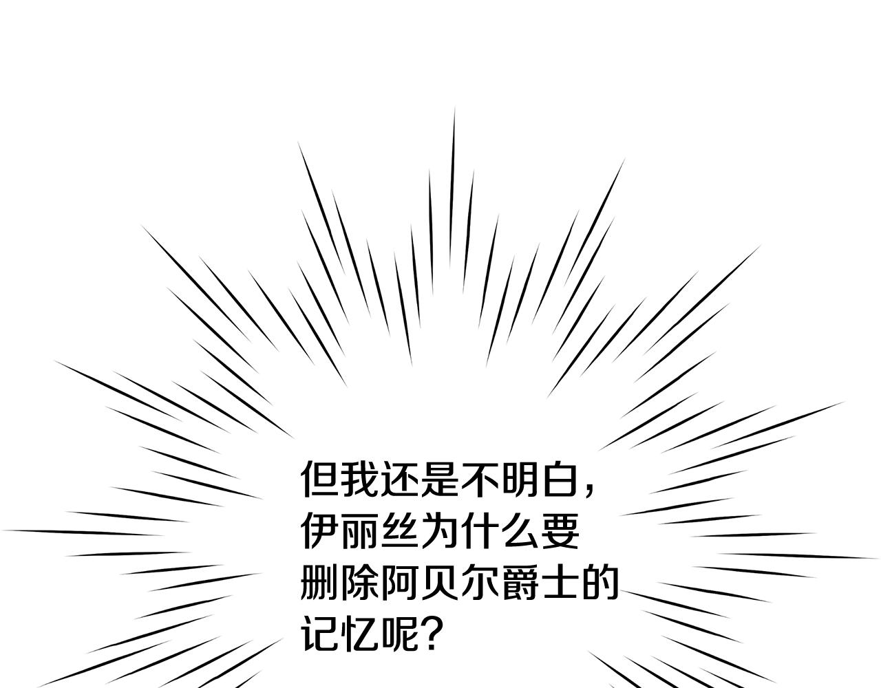 第58话 记忆删除魔法134